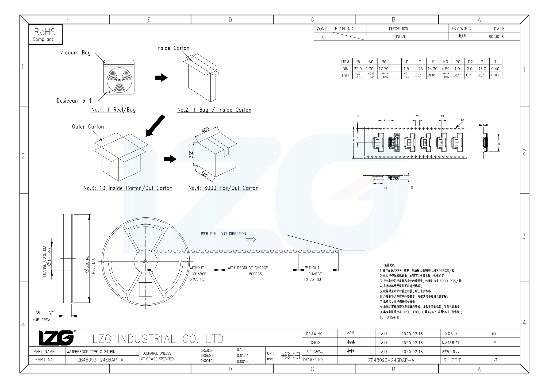 ZB48093-24SBAP-A图纸料号_372394750_01.png